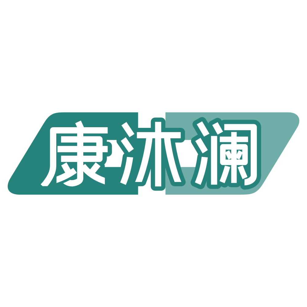 康沐澜 第44类医疗园艺 注册号77697363商标图样
