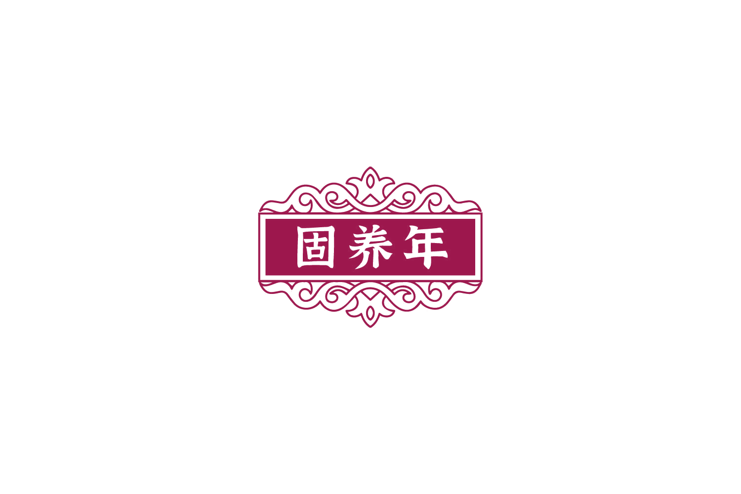 固养年 第30类小食配料 注册号77698136商标图样