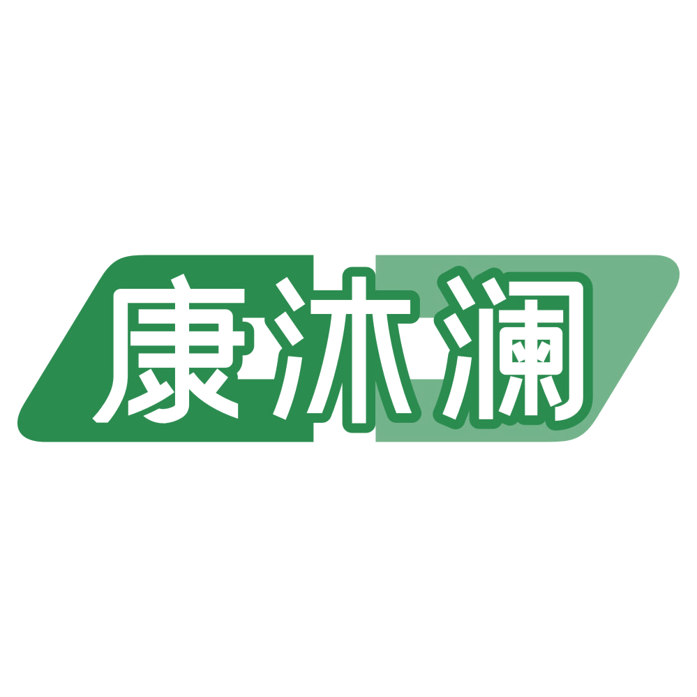 康沐澜 第35类广告销售 注册号77699243商标图样