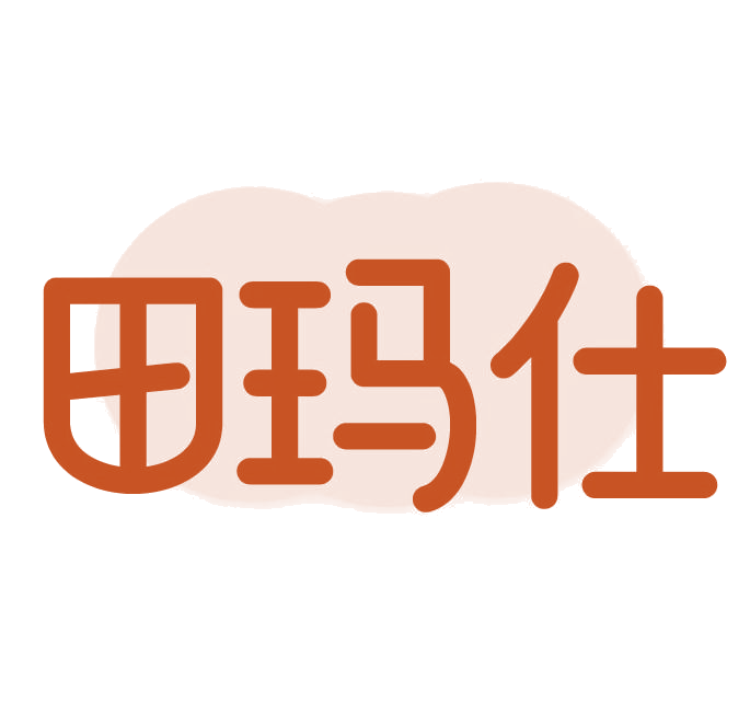 田玛仕 第32类啤酒饮料 注册号77701195商标图样