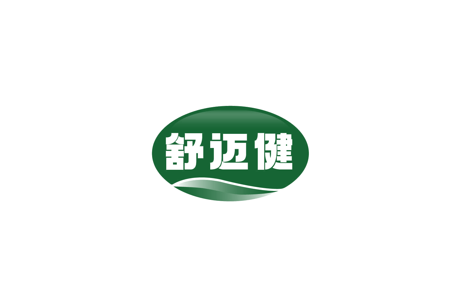舒迈健 第29类食品罐头 注册号77702910商标图样
