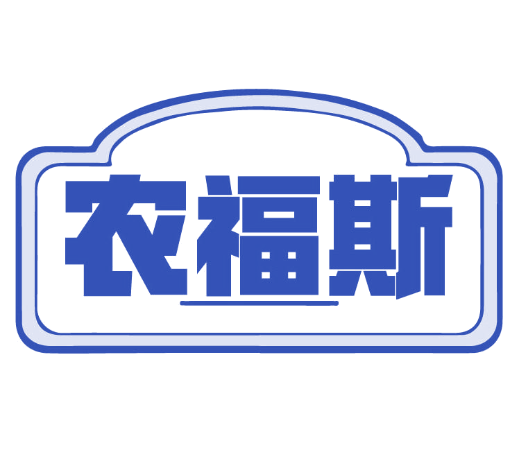 农福斯 第30类小食配料 注册号77707443商标图样