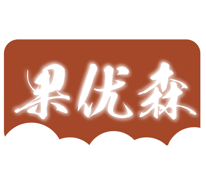 果优森 第32类啤酒饮料 注册号77721355商标图样