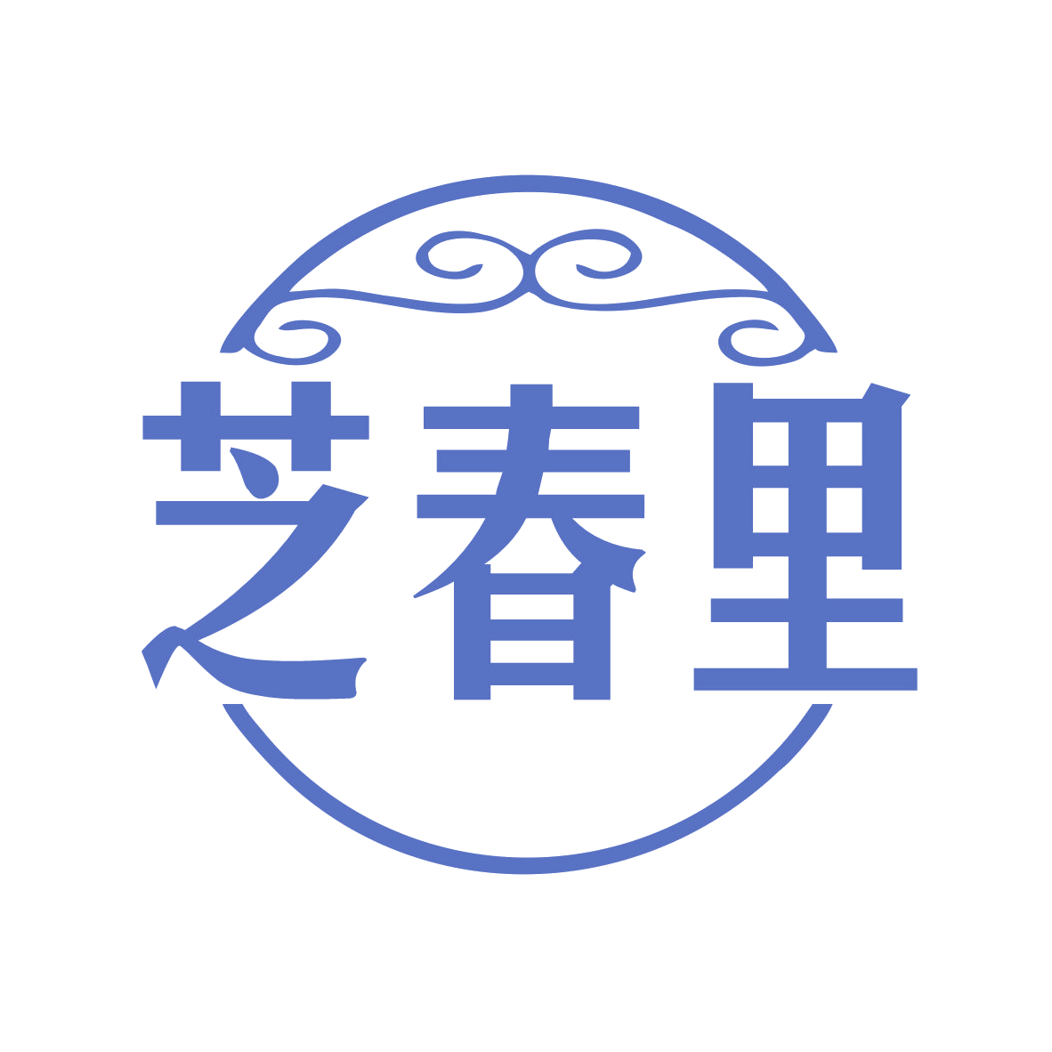芝春里 第5类医药 注册号77741206商标图样