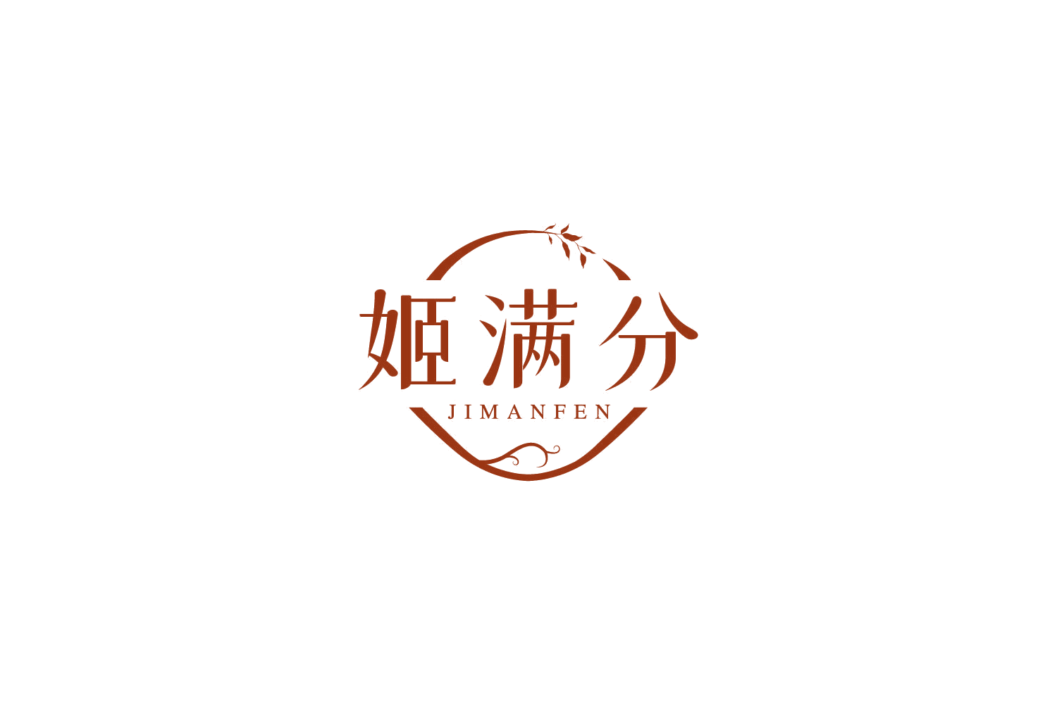 姬满分 第3类日化用品 注册号77742436商标图样