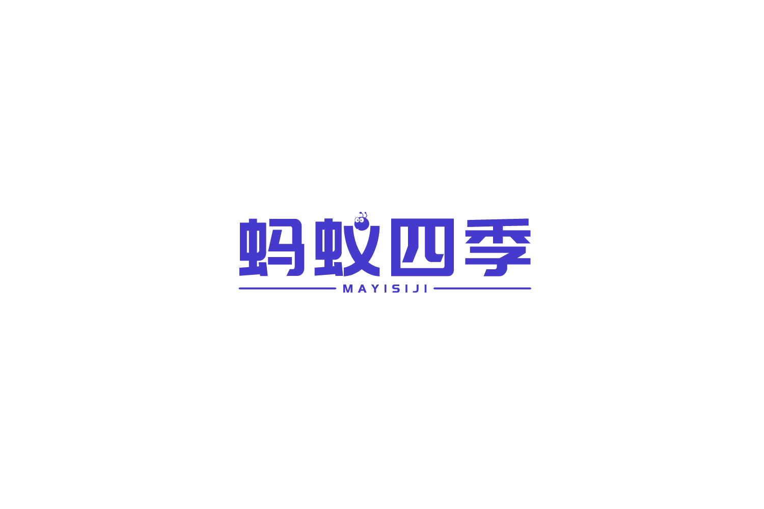 蚂蚁四季 第7类机械设备 注册号77743535商标图样