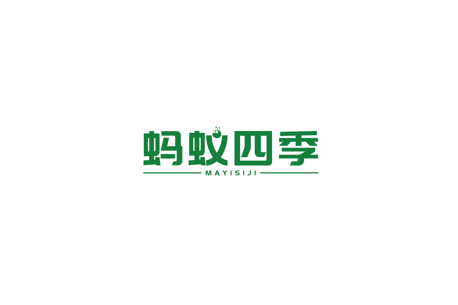 蚂蚁四季 第8类手工器械 注册号77750444商标图样