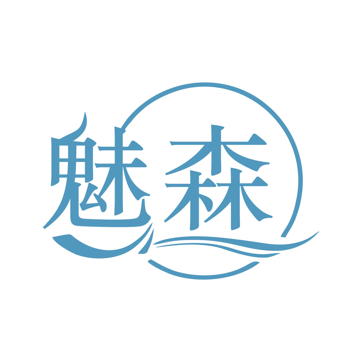 魅森 第44类医疗园艺 注册号77750642商标图样