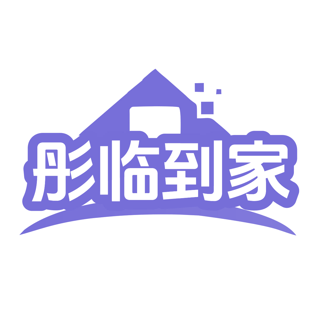 彤临到家 第9类科学仪器 注册号77750869商标图样