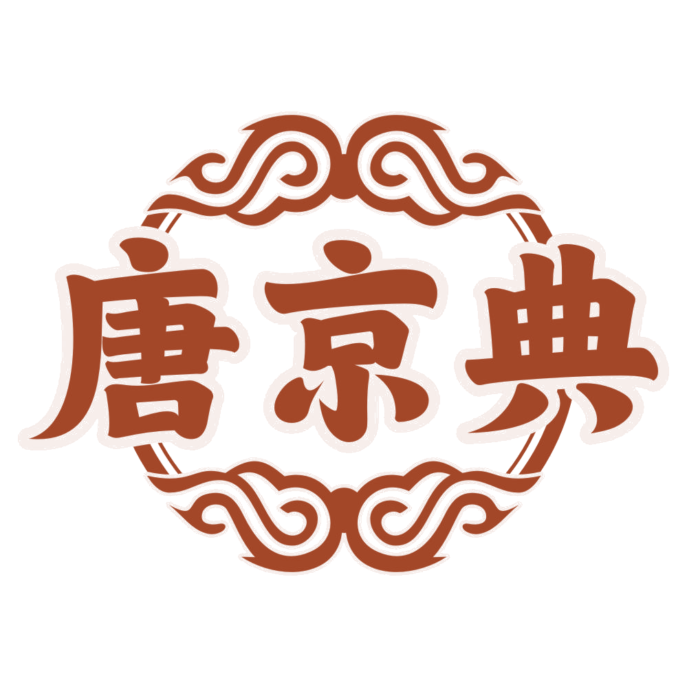 唐京典 第25类服装鞋帽 注册号77767096商标图样