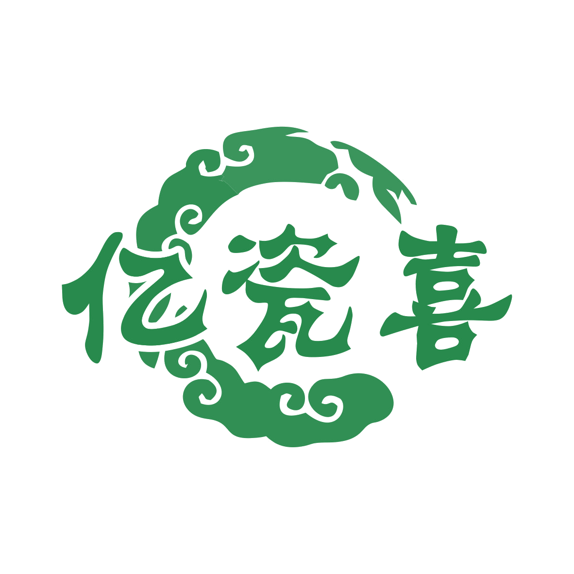 亿瓷喜 第21类厨房洁具 注册号77777747商标图样