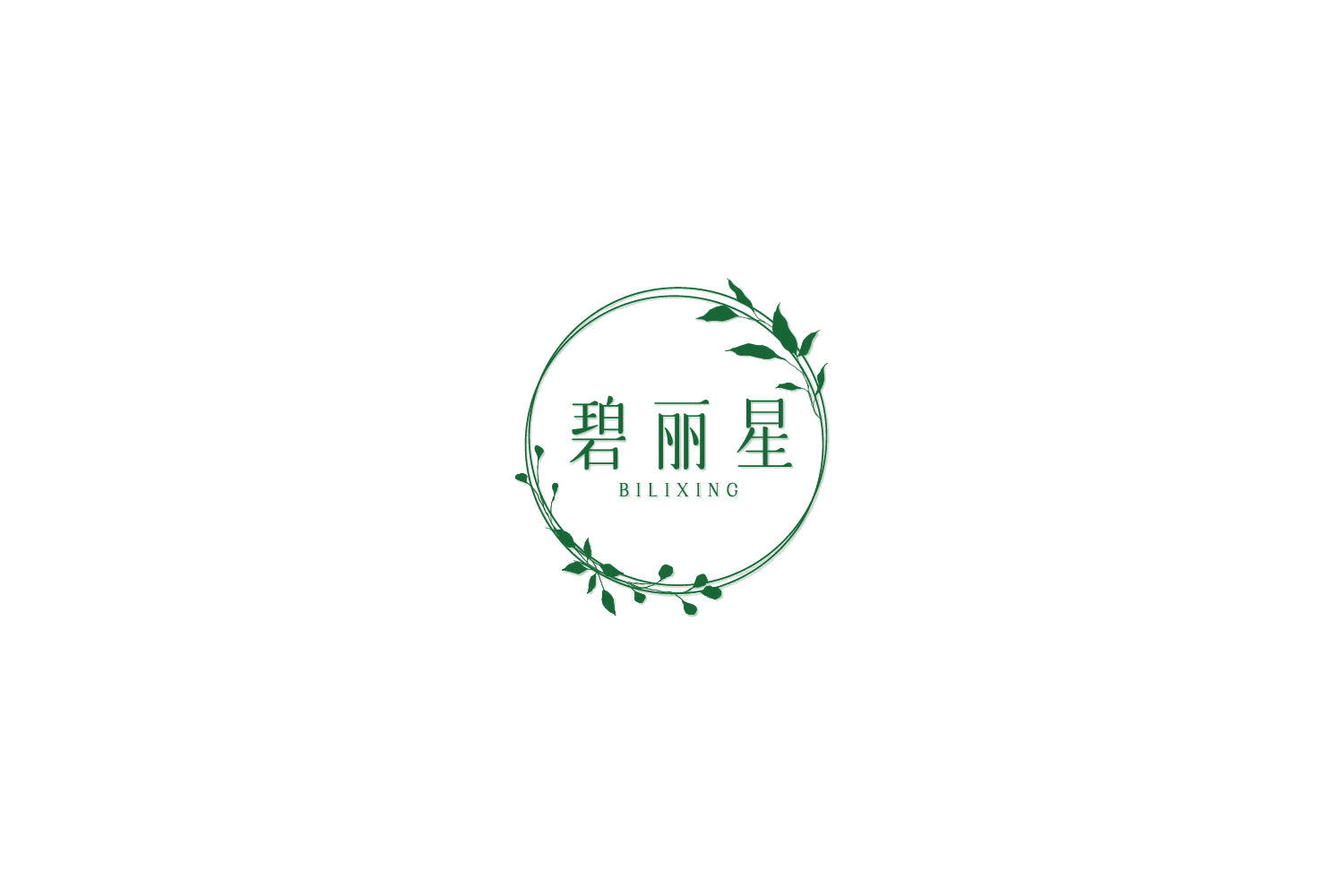 碧丽星 第44类医疗园艺 注册号77779632商标图样