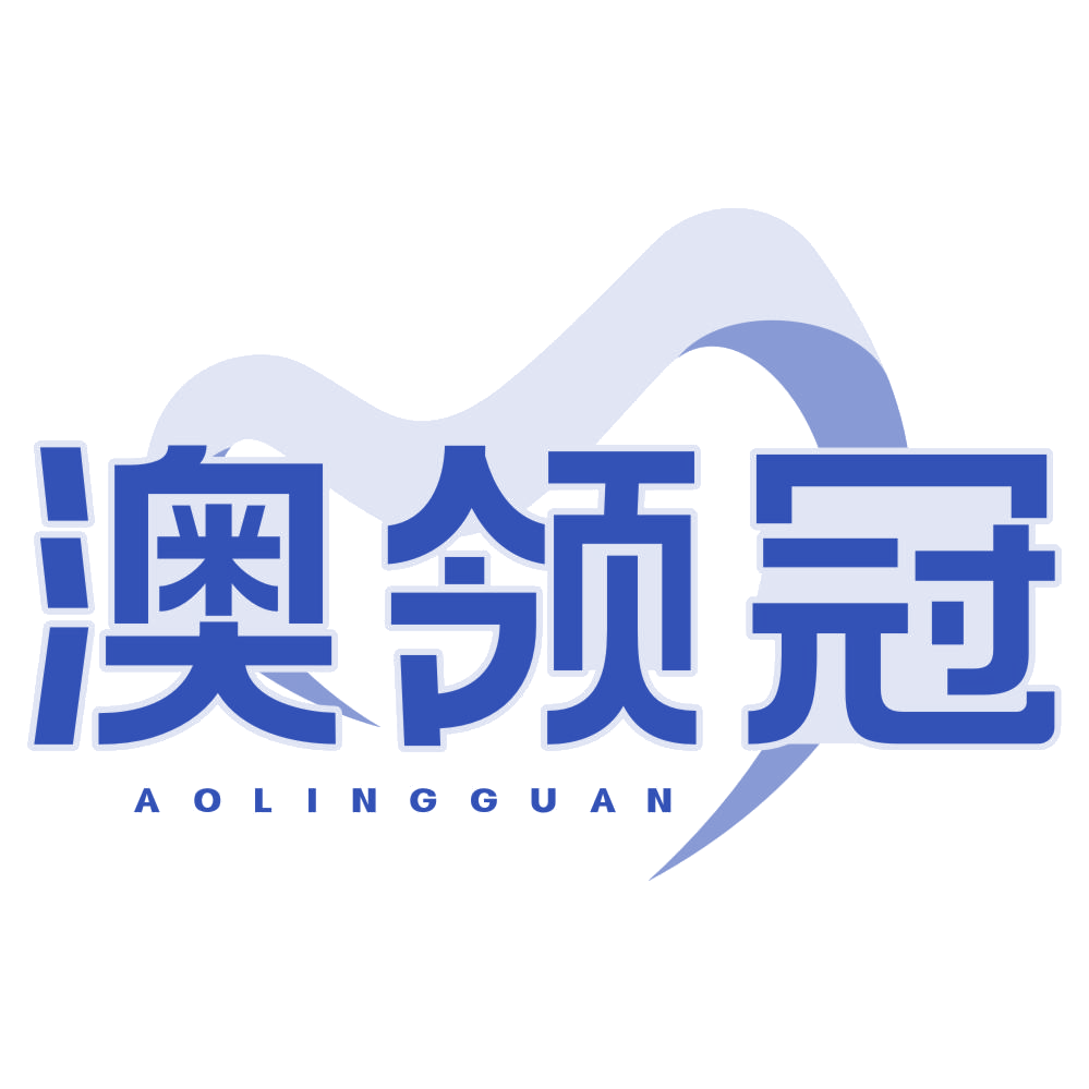 澳领冠 第30类小食配料 注册号77826895商标图样
