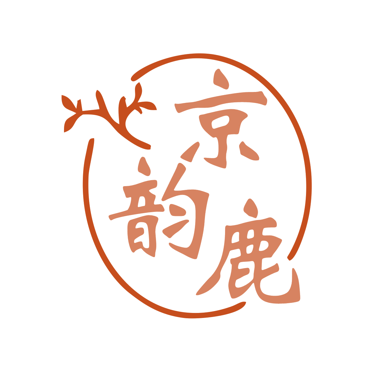 京韵鹿 第5类医药 注册号77831884商标图样