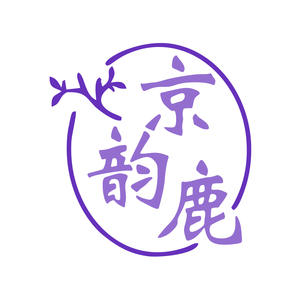 京韵鹿 第33类酒 注册号77831893商标图样