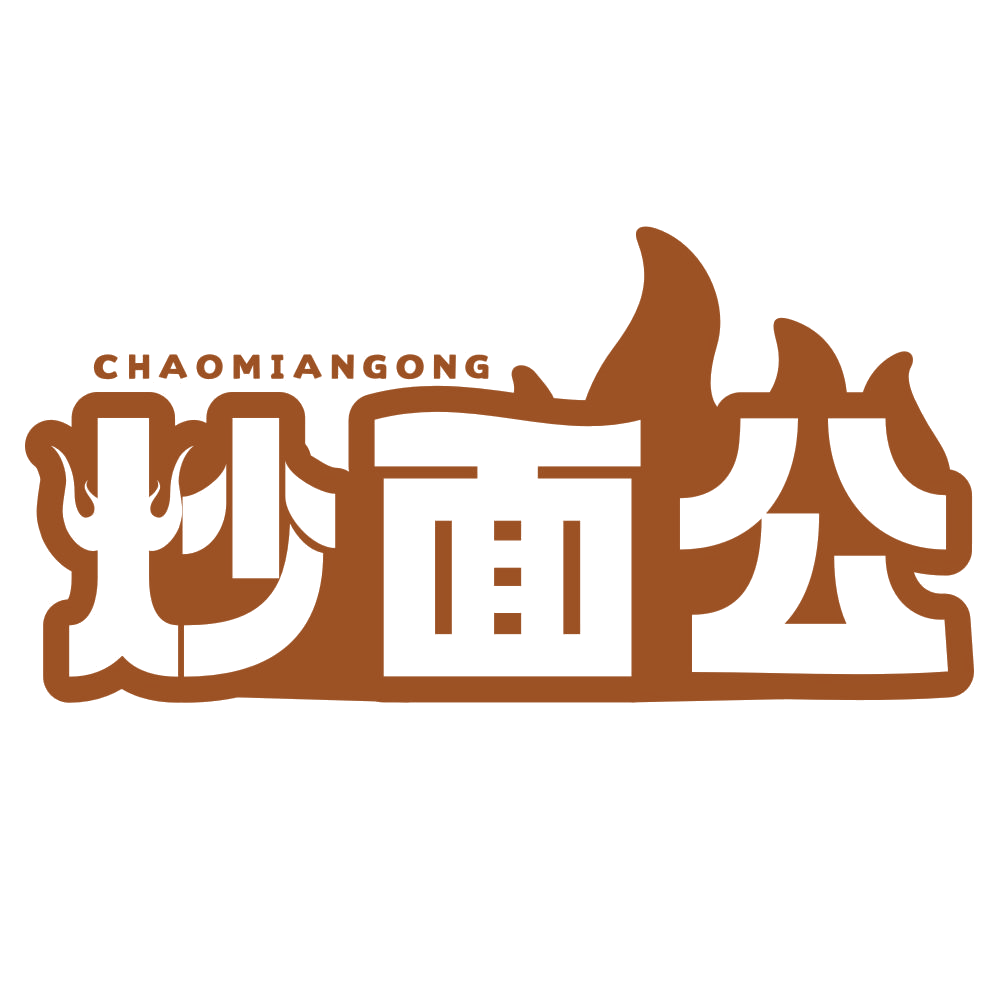 炒面公 第35类广告销售 注册号77832375商标图样