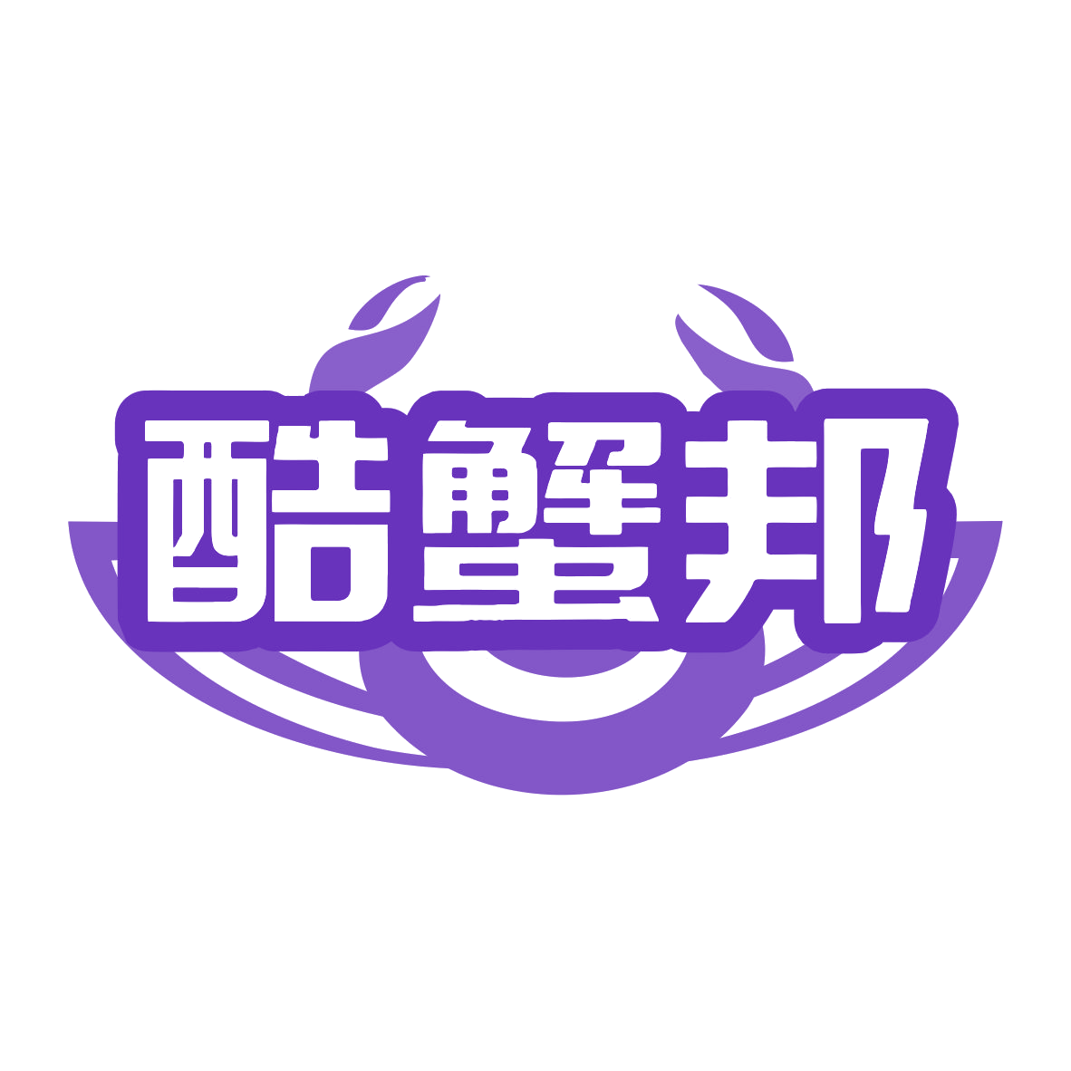 酷蟹邦 第31类水果花木 注册号77836191商标图样