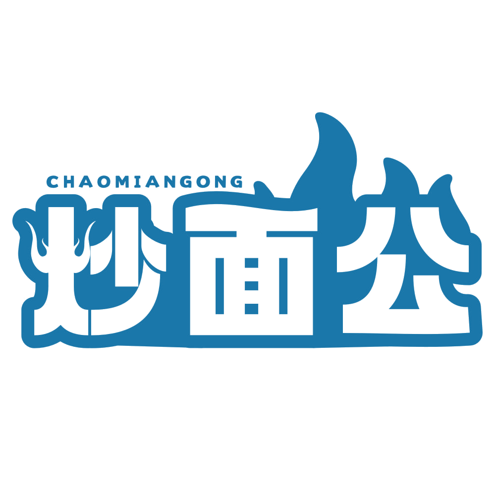 炒面公 第43类餐饮住宿 注册号77840065商标图样