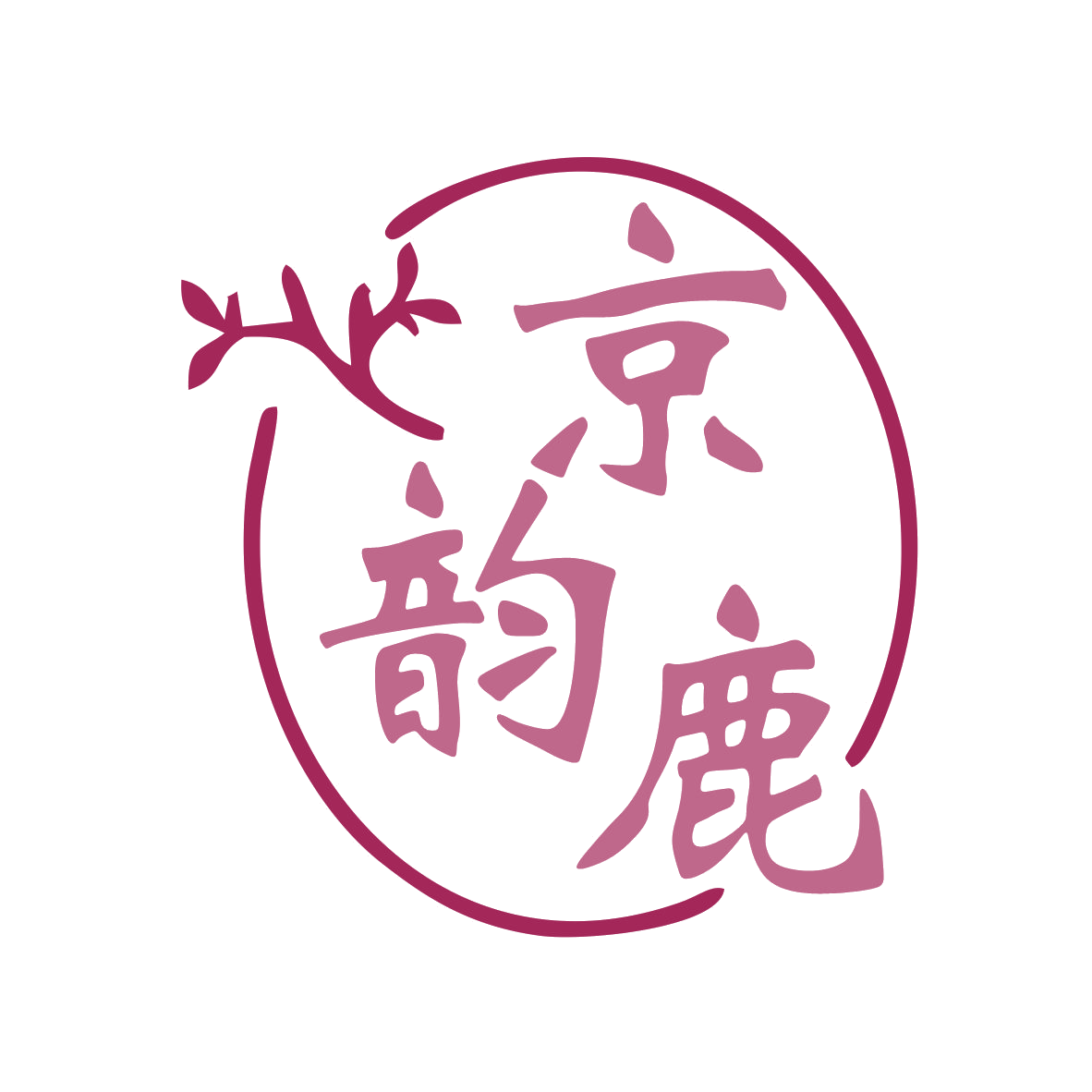 京韵鹿 第35类广告销售 注册号77841871商标图样