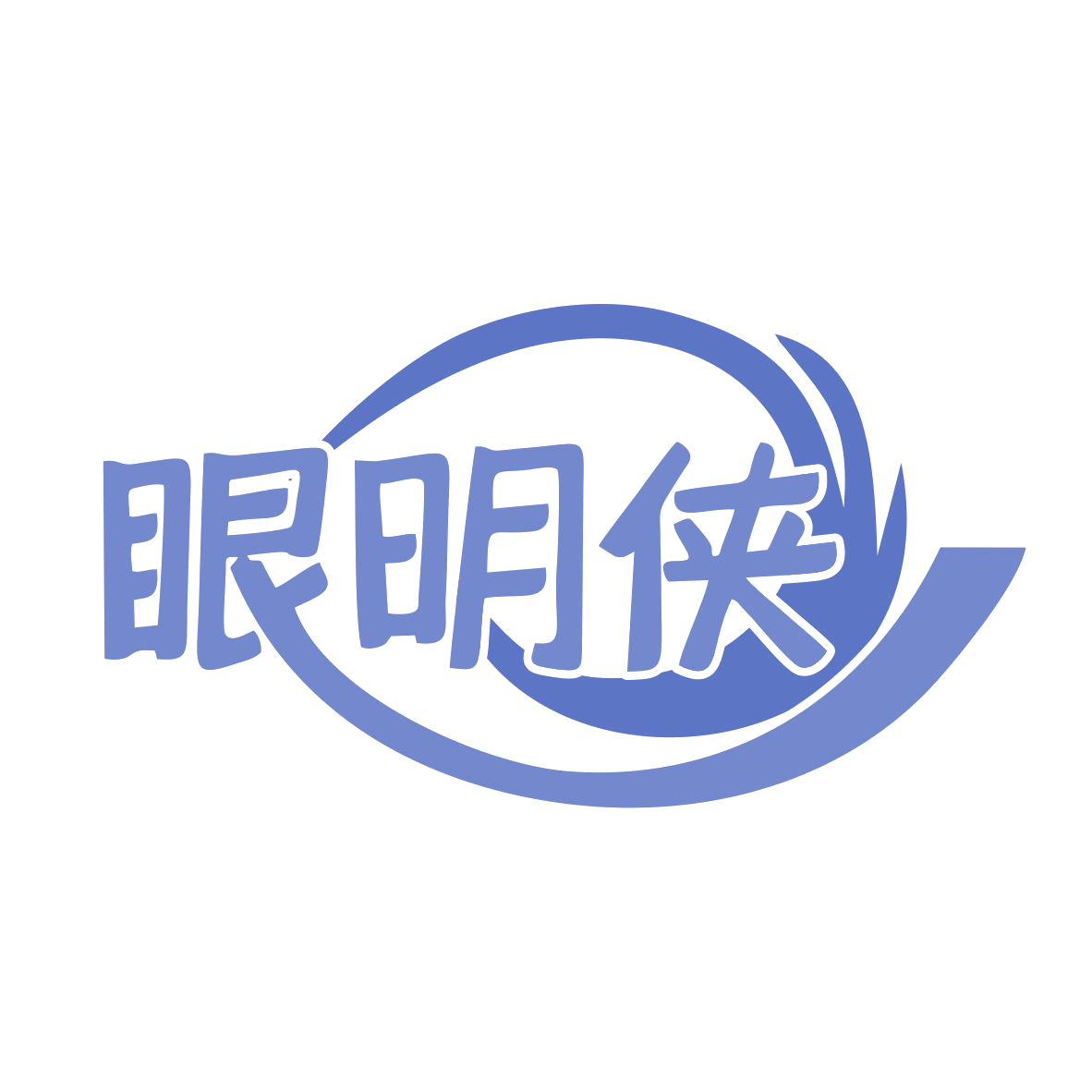 眼明侠 第35类广告销售 注册号77843158商标图样