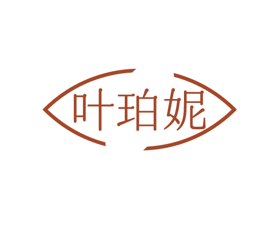 叶珀妮 第3类日化用品 注册号77844902商标图样