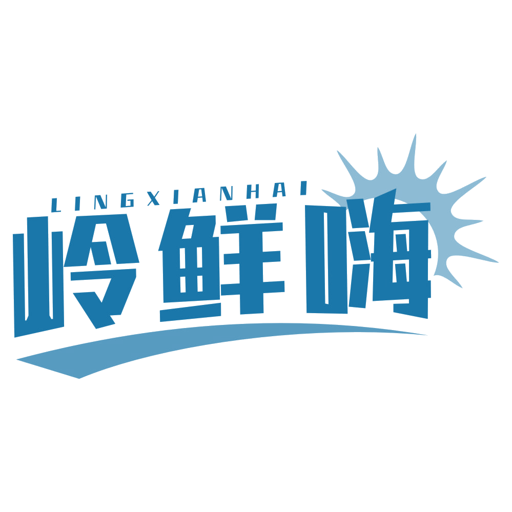 岭鲜嗨 第30类小食配料 注册号77845552商标图样