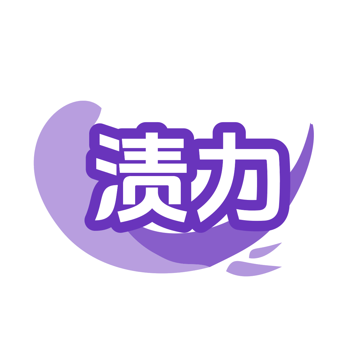 渍力 第7类机械设备 注册号77867505商标图样