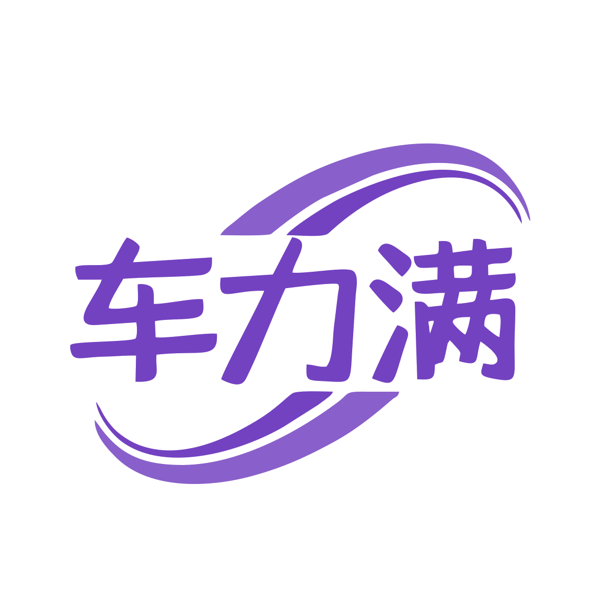 车力满 第42类科技服务 注册号77868937商标图样