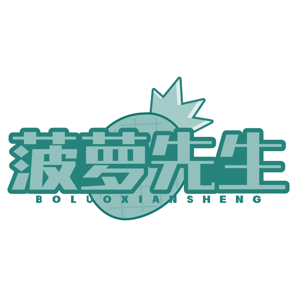 菠萝先生 第19类建筑材料 注册号77869615商标图样