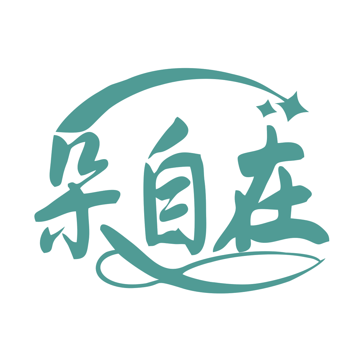 朵自在 第24类布料床单 注册号77873571商标图样