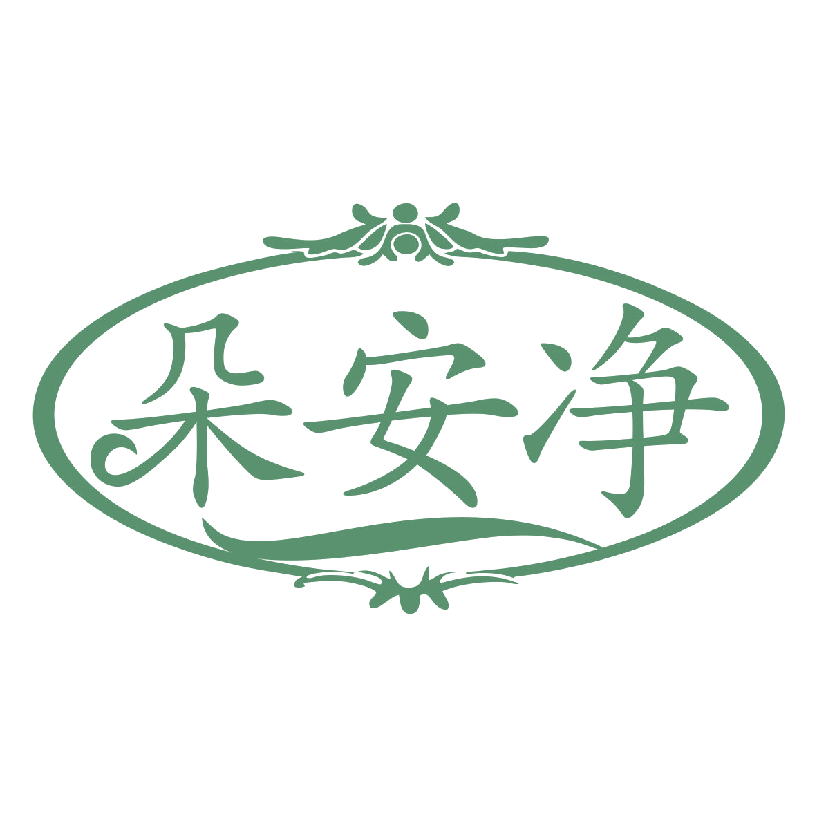 朵安净 第24类布料床单 注册号77877113商标图样