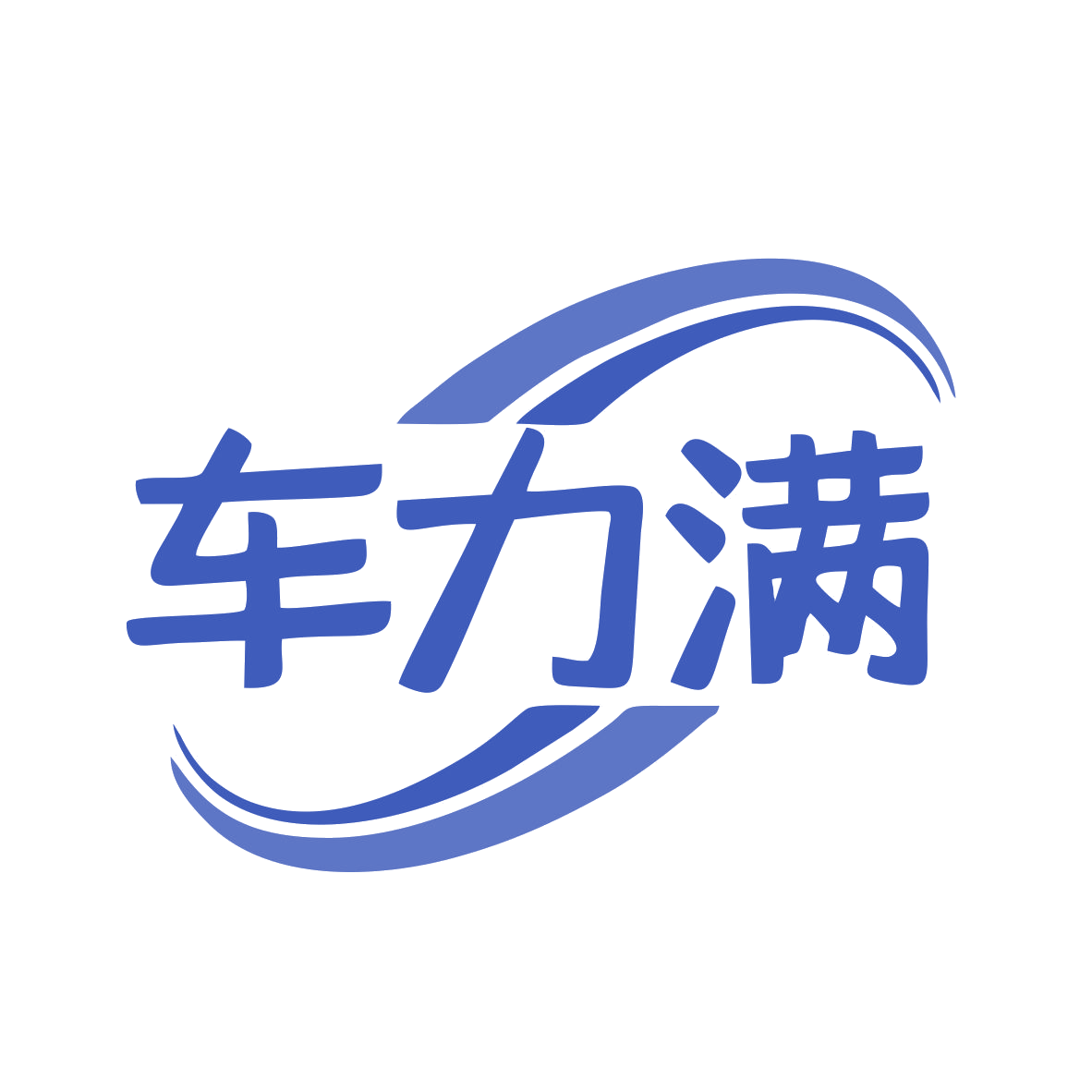 车力满 第17类橡胶制品 注册号77879491商标图样