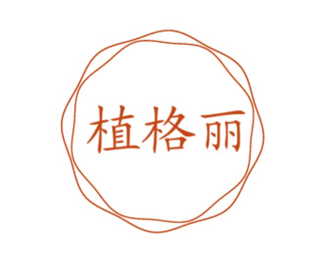 植格丽 第3类日化用品 注册号77880387商标图样