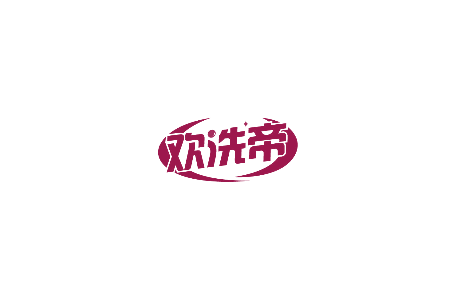 欢洗帝 第37类建筑修理 注册号77885342商标图样