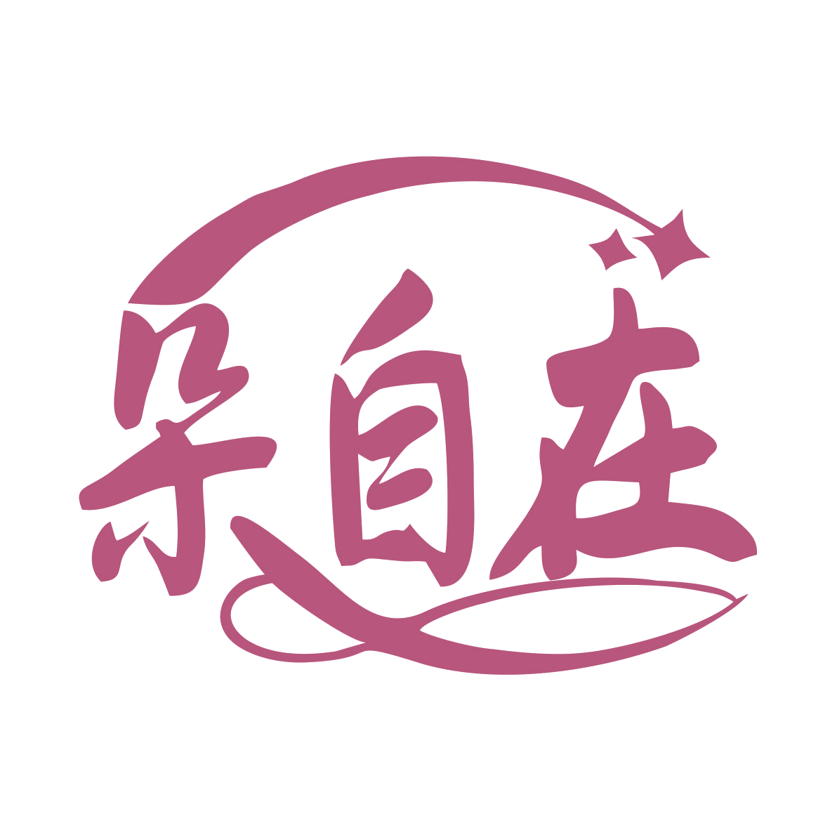 朵自在 第35类广告销售 注册号77886573商标图样