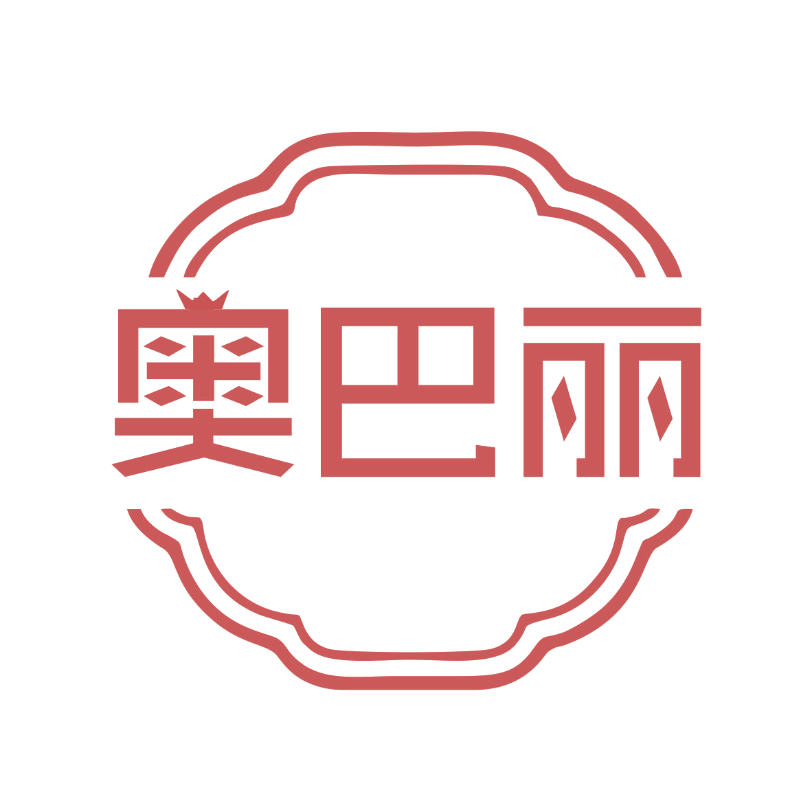 奥巴丽 第35类广告销售 注册号77888708商标图样