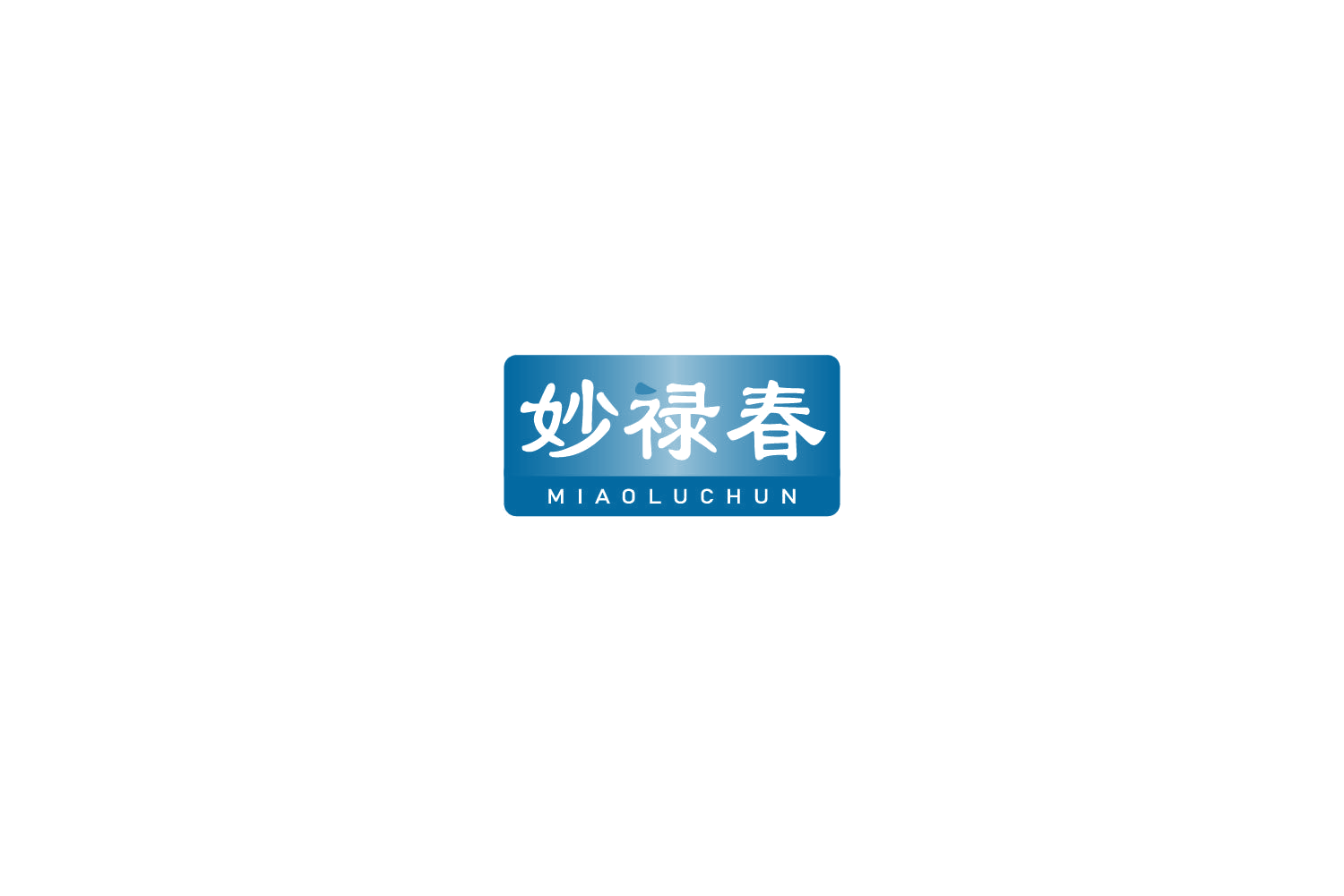 妙禄春 第5类医药 注册号77891861商标图样