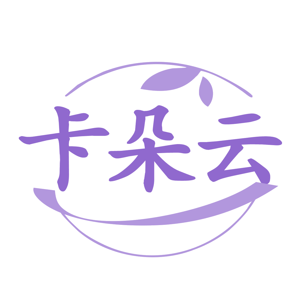 卡朵云 第24类布料床单 注册号77892541商标图样
