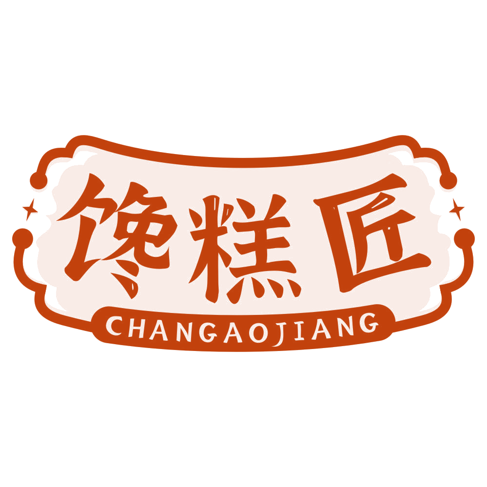 馋糕匠 第35类广告销售 注册号77897395商标图样