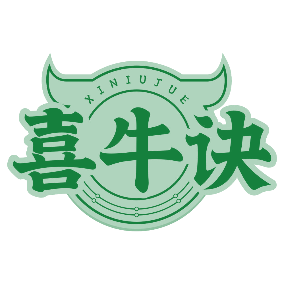 喜牛诀 第29类食品罐头 注册号77898603商标图样