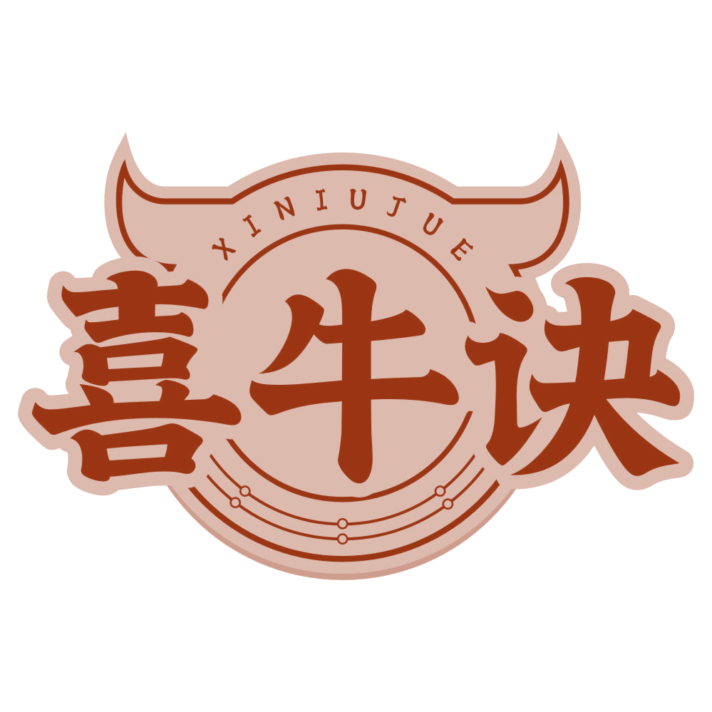 喜牛诀 第35类广告销售 注册号77913386商标图样