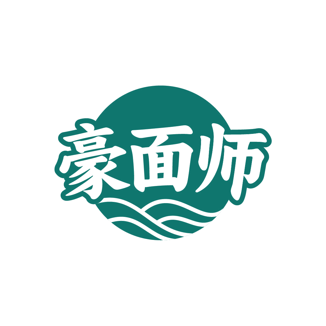 豪面师 第43类餐饮住宿 注册号77926575商标图样