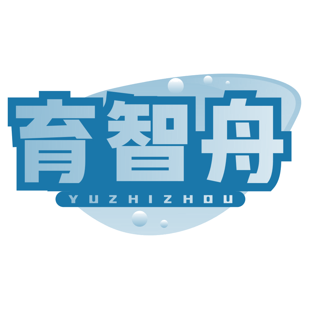 育智舟 第41类教育娱乐 注册号77927100商标图样