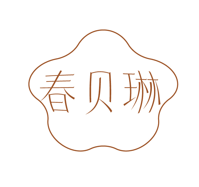 春贝琳 第3类日化用品 注册号77929262商标图样