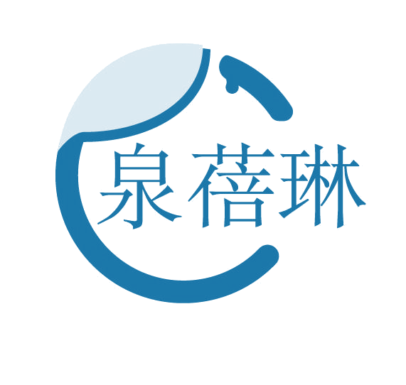泉蓓琳 第3类日化用品 注册号77931954商标图样