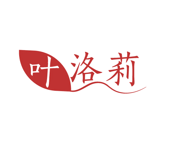 叶洛莉 第3类日化用品 注册号77932811商标图样