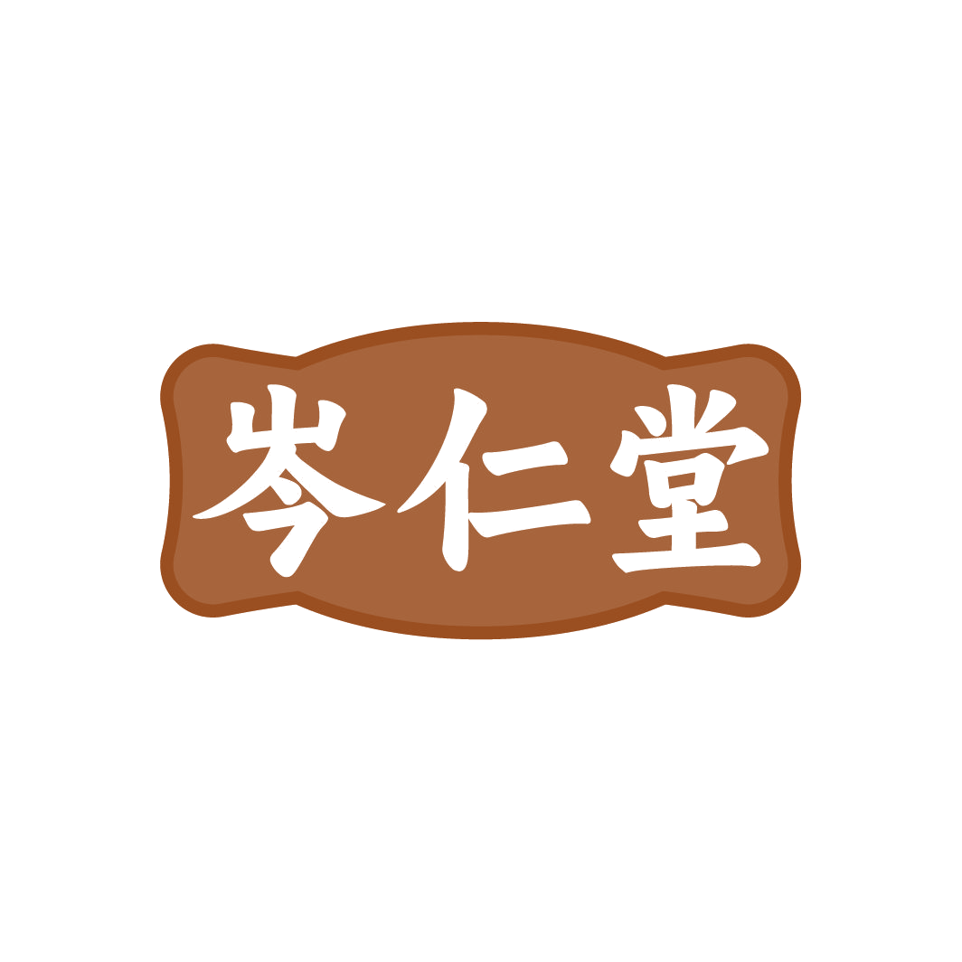 岑仁堂 第29类食品罐头 注册号77932915商标图样
