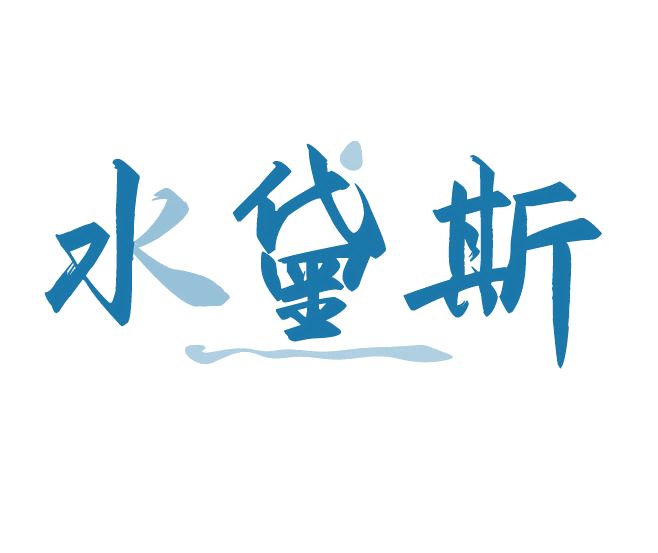 水黛斯 第3类日化用品 注册号77935131商标图样