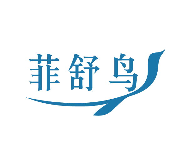 菲舒鸟 第3类日化用品 注册号77937294商标图样