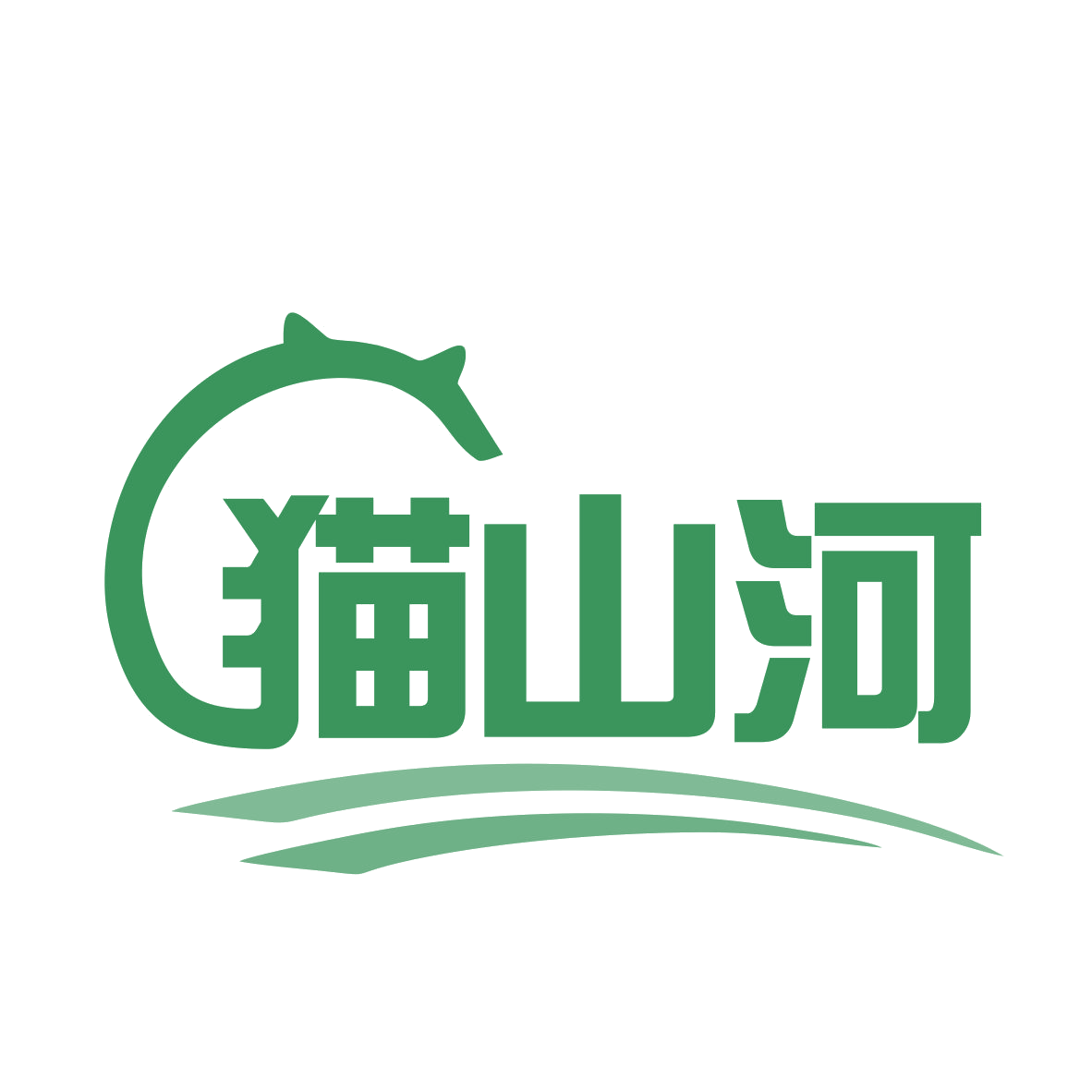 猫山河 第43类餐饮住宿 注册号77938469商标图样